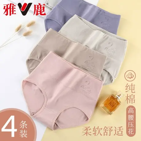 内裤女纯棉全棉裆抗菌高腰无痕夏季薄款加大码少女生三角2024新款商品大图