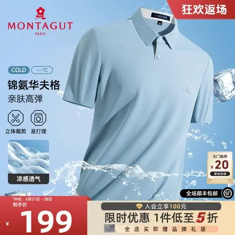 [冰丝凉感/华夫格]梦特娇夏季短袖Polo衫男商务翻领T恤免烫抗皱J图片