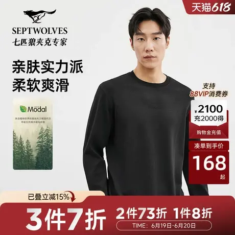 七匹狼卫衣男装长袖T恤男士秋冬青年时尚休闲长款卫衣男上衣图片