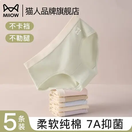 猫人内裤女士纯棉大码高弹中腰无痕初高中学生亲肤女生纯棉三角裤商品大图