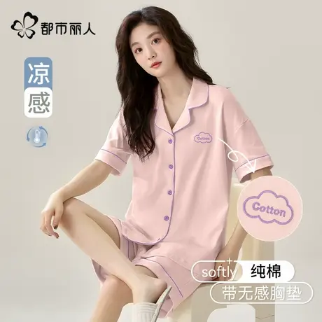 都市丽人睡衣女款带胸垫2025新款夏季纯棉短袖短裤夏天家居服套装图片