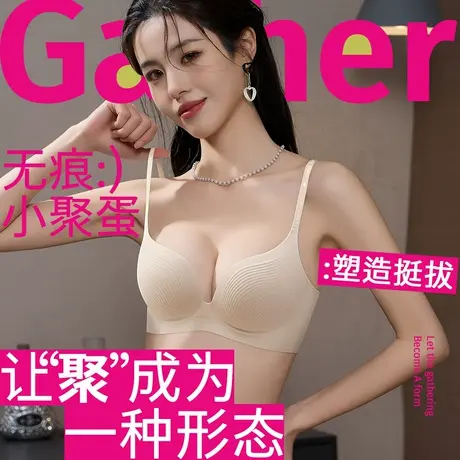 润微内衣女小胸聚拢塑胸显大防下垂裸感无痕舒适无钢圈美背文胸罩商品大图