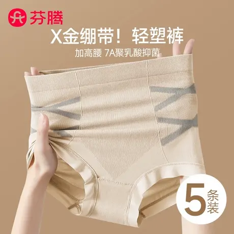 芬腾黑绷带高腰内裤女士强力收腹收小肚子塑身无痕抗菌大码三角裤商品大图