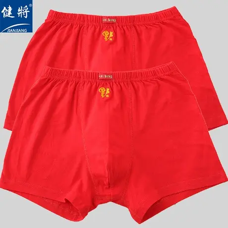 健将2条装本命年红色福字刺绣100%棉男士深裆平角内裤全棉肥佬裤图片