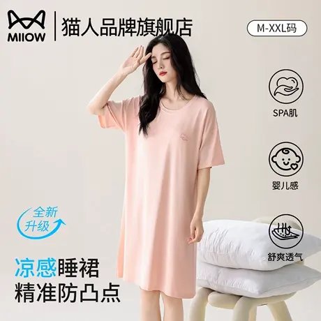 猫人凉感莫代尔女士睡裙夏季带胸垫薄款2025纯色简约可外穿家居服商品大图