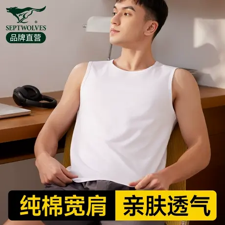 七匹狼男士背心纯棉宽肩男式白色跨栏运动无袖打底汗衫老头衫男款商品大图