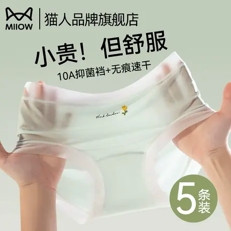 猫人冰丝内裤女夏薄款无痕不夹臀纯棉抗菌裆2025新款少女生三角裤商品大图