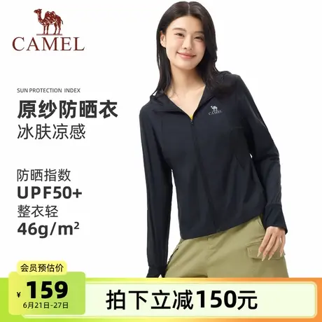骆驼原纱修身防晒衣女装25夏季新款小个子短款外套透气凉感防晒衣商品大图