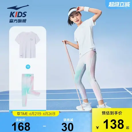 鸿星尔克童装儿童短袖九分裤套装女童轻薄透气训练服清凉紧身裤商品大图