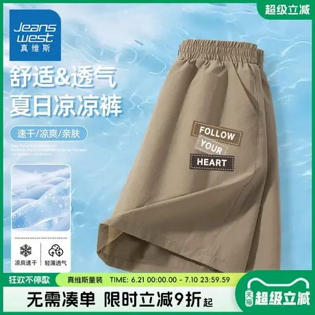 真维斯童装男童夏季裤子儿童户外凉感速干五分裤男大童运动短裤潮图片