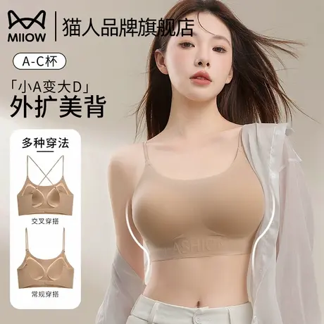 猫人无痕外扩内衣女粉底液隐形文胸罩一体式吊带细肩美背2025新款商品大图