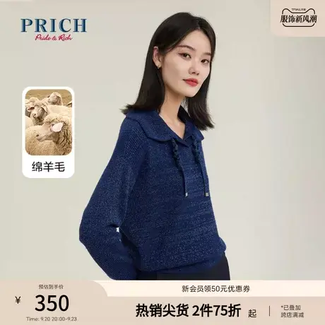PRICH商场同款针织衫新品秋冬新款含绵羊毛落肩宽松廓形上衣女商品大图