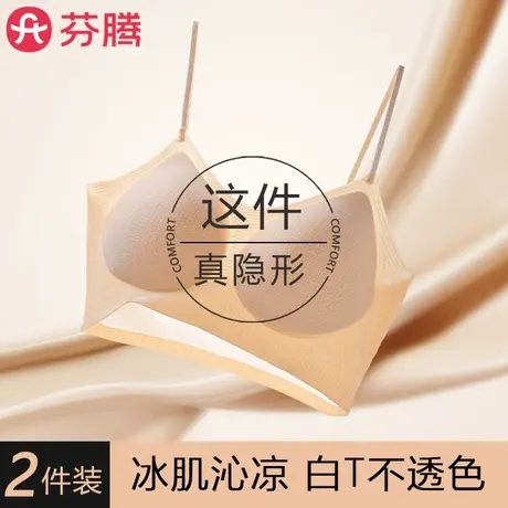 芬腾配吊带裙的粉底液内衣女隐形无痕吊带抹胸夏季薄款细肩带文胸商品大图