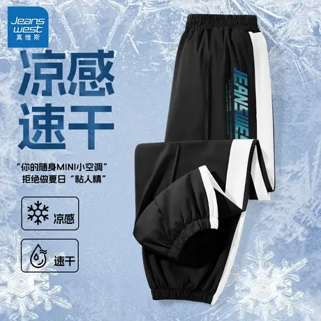 真维斯童装儿童防蚊裤夏季2025新款男大童冰丝运动速干裤儿童裤子图片