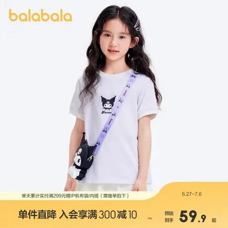 【美乐蒂IP】巴拉巴拉童装儿童短袖女童夏装速干上衣t恤甜美舒适图片