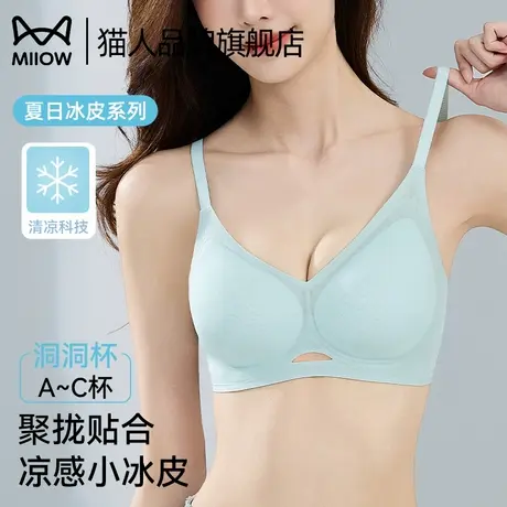 猫人无痕内衣女夏薄款凉感聚拢大胸小胸软支撑防下垂无钢圈文胸罩商品大图