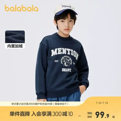 巴拉巴拉童装男童卫衣儿童秋冬新款中大童上衣加绒女童圆领潮图片