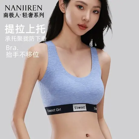 南极人运动夏薄款内衣小胸聚拢提拉上托防下垂美背内衣抬手不移位图片