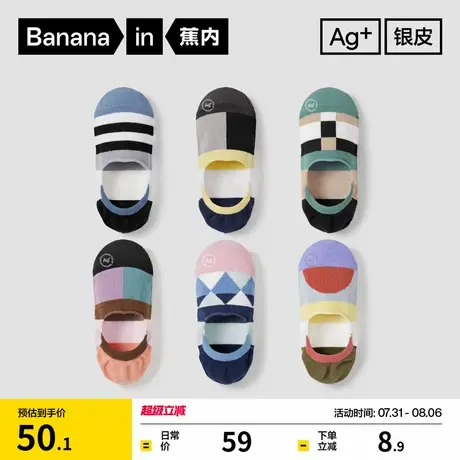 7A抗菌|蕉内银皮555Color男女情侣船袜浅口防滑夏季隐形防臭袜子图片