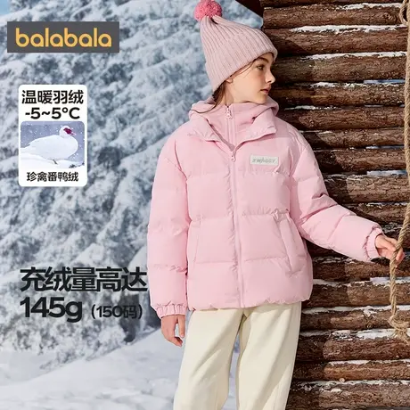 巴拉巴拉儿童羽绒服中大童加厚外套冬装2025新款童装男童女童衣服图片