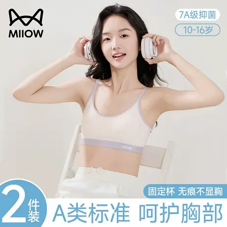 猫人少女内衣文胸二阶段女童运动青少年初中高中学生发育期小背心商品大图