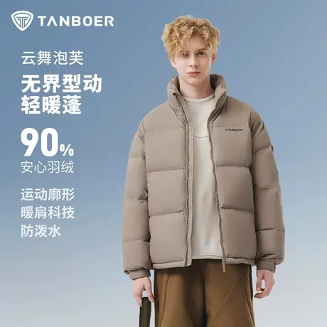 坦博尔2025秋冬新款廓形男士羽绒服泡芙轻盈百搭男女同款保暖外套商品大图