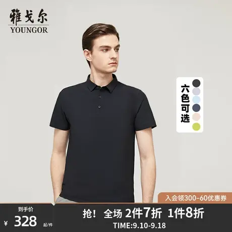【防晒】雅戈尔夏季男士短袖T恤纯色吸湿透气休闲POLO衫男保罗衫商品大图
