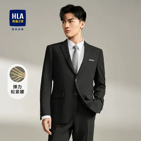 HLA/海澜之家商务西服套装2023秋季新款平驳领弹力松紧腰套西男图片