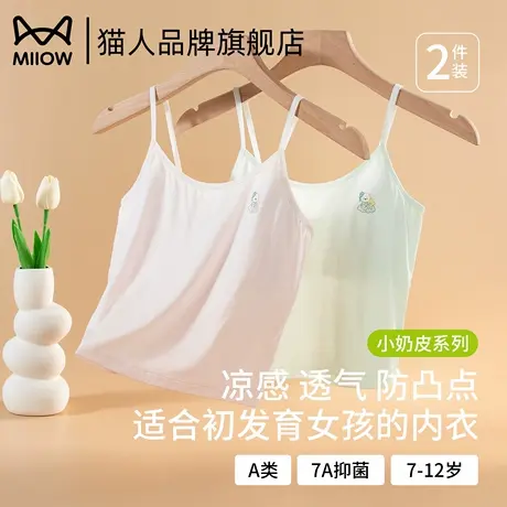 猫人女童内衣发育期小学生一阶段防凸点无痕夏季长款儿童少女背心商品大图
