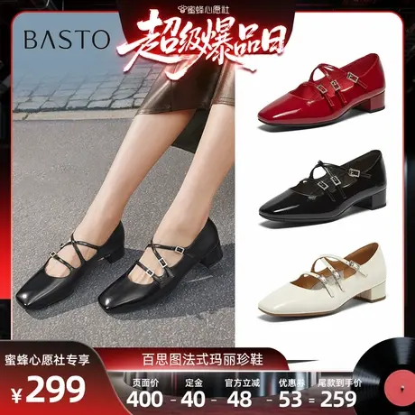 【先加购！20号晚20点付定金】百思图玛丽珍鞋浅口单鞋BN689CQ5Z商品大图