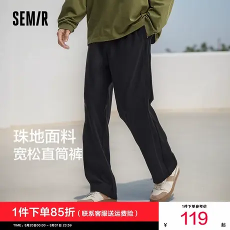 [商场同款]森马休闲裤男2025秋季新款男士肌理感宽松直筒长裤黑色图片