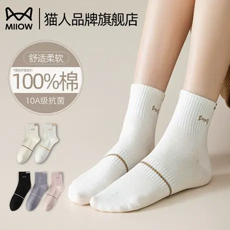 猫人袜子女士夏季白色纯棉袜秋季新款透气吸汗抗菌中筒无骨长袜子商品大图