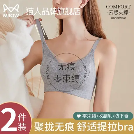 猫人内衣女聚拢小胸提拉上托防下垂收副乳秋冬季2025新款爆款文胸商品大图
