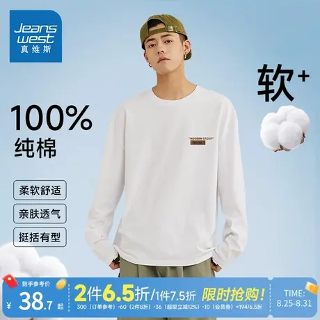 JR真维斯男装2025秋季新款220G纯棉时尚字母印花潮流百搭长袖T恤图片