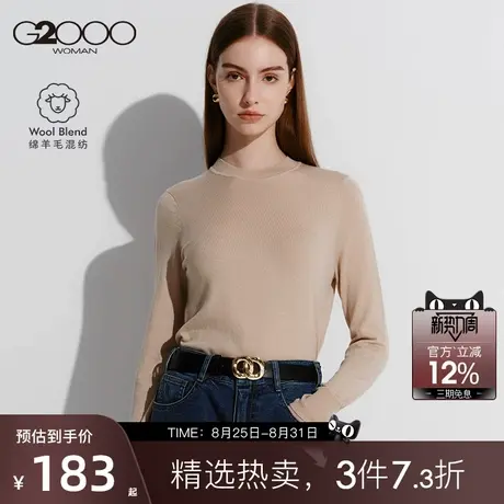 【绵羊毛混纺】G2000女装2025秋冬商场同款舒适质感长袖针织衫.商品大图