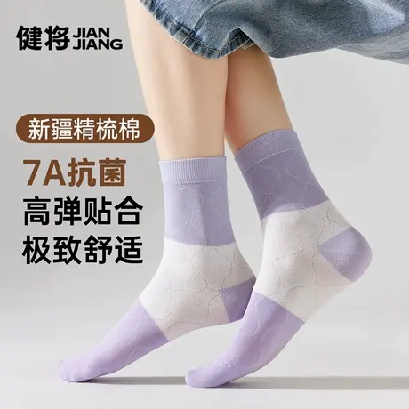 健将女袜子中筒防臭7a抗菌棉袜女款运动透气网眼长袜少女薄款耐磨商品大图