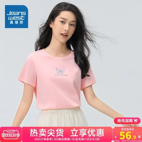 JW真维斯女装夏日多巴胺穿搭 2023新款上衣圆领蝴蝶印花短袖T恤女商品大图