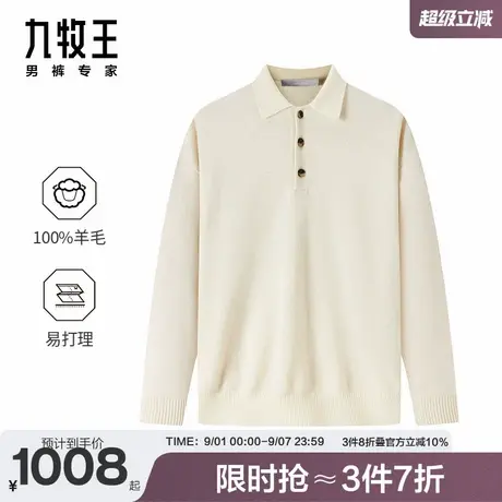 九牧王男装2024秋冬新款舒适羊毛毛衫翻领商务休闲亲肤柔软易打理商品大图