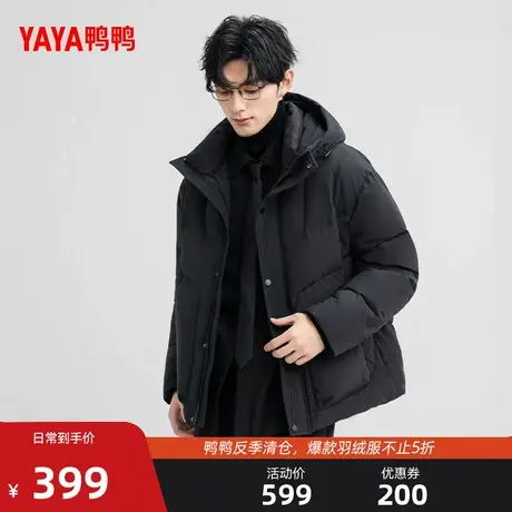 鸭鸭羽绒服男2025年冬季新款时尚休闲百搭宽松连帽鸭绒款外套M图片