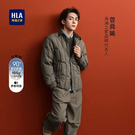 HLA/海澜之家曾舜晞同款羽绒服25秋季新款格子休闲保暖鸭绒外套男商品大图