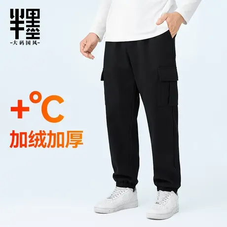 半墨大码男装束脚加绒工装裤男士冬季新款保暖长裤阔版胖子休闲裤商品大图