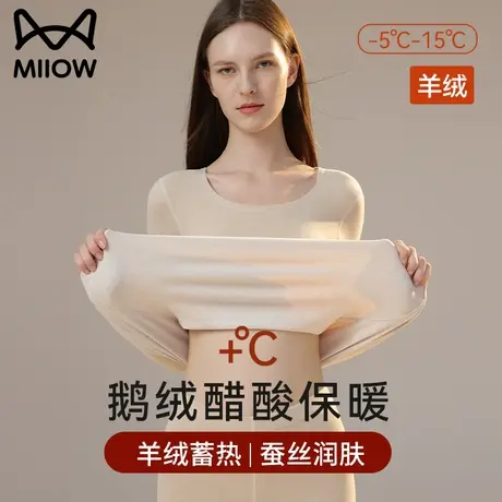 猫人打底衫女士秋冬季保暖内衣低领加绒加厚德绒2025新款上衣内搭图片