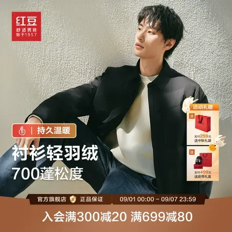 红豆衬衫羽绒服男士冬季休闲黑色保暖弹纯色翻领外套上衣预商品大图