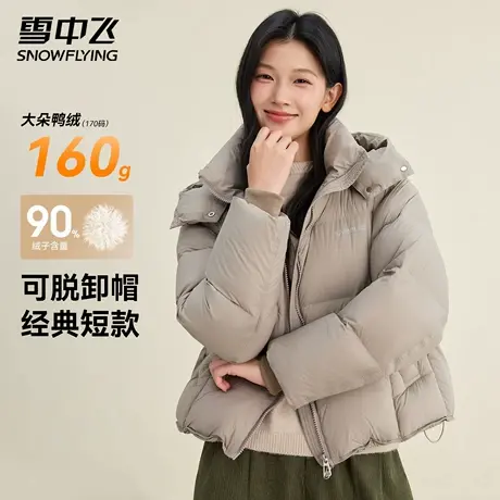 雪中飞泡芙羽绒服女短款连帽2025年新款秋冬季保暖时尚面包服外套图片