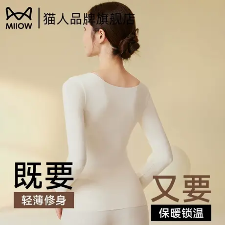 猫人秋冬季保暖内衣女士打底无痕V领承托防下垂新款免穿文胸秋衣商品大图