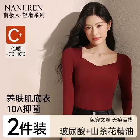 南极人肌底衣冬季保暖上衣女士带胸垫秋衣薄款发热内搭打底衫内衣商品大图