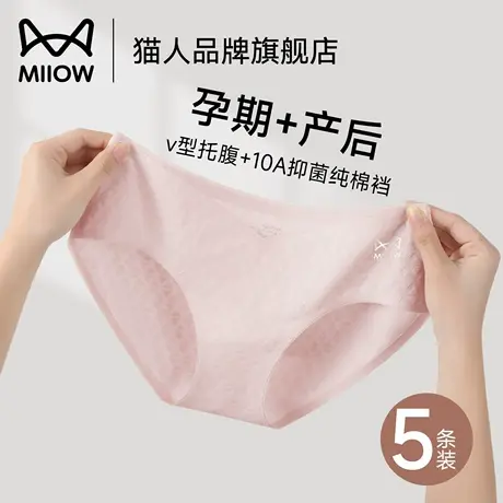 猫人孕妇内裤怀孕期专用纯棉抑菌2025新款中晚期无痕低腰托腹短裤商品大图