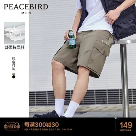 【清仓】太平鸟男装 solotex裤夏季五分裤潮流休闲工装中短裤男商品大图