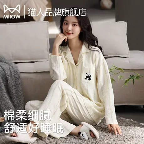 猫人带胸垫睡衣女款春秋季棉柔长袖2025新款熊猫高级感家居服套装商品大图