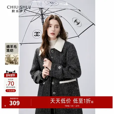 秋水伊人质感气质绵羊毛毛呢外套2024年冬季新款女装中长款大衣图片